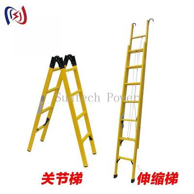 บันไดฉนวนสำหรับงานไฟฟ้าและบำรุงรักษาสายไฟ