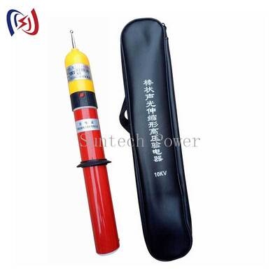 เครื่องตรวจจับไฟฟ้าแรงสูงสำหรับการทดสอบสายไฟฟ้าที่มีแรงดันไฟฟ้า 10-500KV และการทำงานแบบไม่สัมผัสเพื่อแสดงแรงดันไฟฟ้าที่ชัดเจน