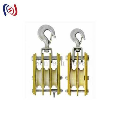 5-50KN ปรับการยกที่แยกกันด้วยแผ่นยาง epoxy และ MC Nylon Sheave สําหรับงานสายตรง