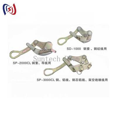 เครื่องจับสายใยทั่วไป Come Along Clamp พร้อมภาระปรับขนาด 10-30KN สําหรับเส้นใยขนาด 4-32 มิลลิเมตร